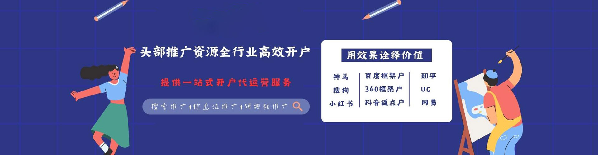 屏山百度推广竞价